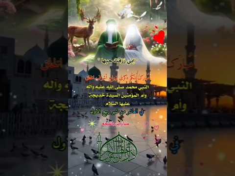 ⁣#ستوريات_انستا  انبارك لكم ذكرى زواج رسول الله صلى الله عليه وآله  والسيدة  خديجة بنت خويلد