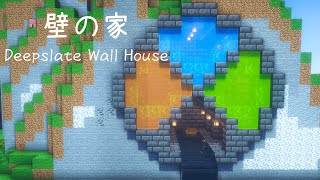 【マイクラ建築】1.17 新ブロック 深層岩と壁の家の作り方【Minecraft Tutorial】