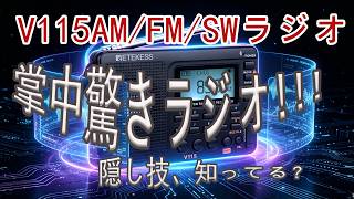 基本設定の動画