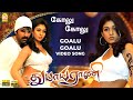 Goalu Goalu HD Video Song கோலு கோலு Dubai Rani Ravi Teja Nayanthara Mani Sharma