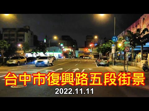 [Kizu Taiwan] Vista da rua da Quinta Seção, Fuxing Road, Distrito Leste, cidade de Taichung 4K