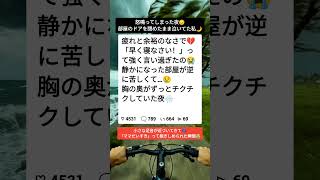 夜中に聞こえた小さな足音#母の本音 #育児あるある #泣ける話