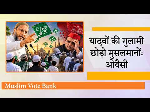 Asaduddin Owaisi ने Uttar Pradesh के Muslims से कहा, लाल टोपी वालों की गुलामी छोड़ो, खुद बनो नेता Asaduddin Owaisi ने Uttar Pradesh के Muslims से कहा, लाल टोपी वालों की गुलामी छोड़ो, खुद बनो नेता