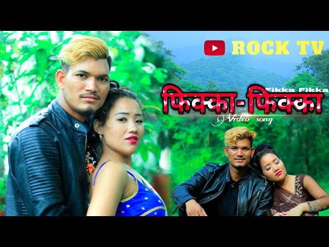 Fikka Fikka (फिक्का फिक्का) Video Song | Nabin | Krishna | Rock | Kamal khatri | New Official Video