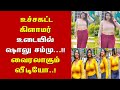 Actress Shaalu Shammu Sizzling Videos Goes Viral On Social Media