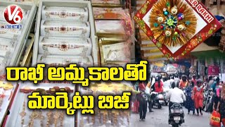 Huge Rush At Wholesale Market With Rakhi Sale | Hyderabad | V6 News