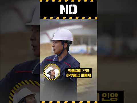 [건설업 YES or NO] 이동식크레인 재해예방