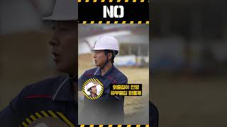 [YES or NO] 이동식크레인 작업 재해예방