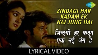 Zindagi Har Kadam Ek Nai Jung Hai with lyrics - YouTube