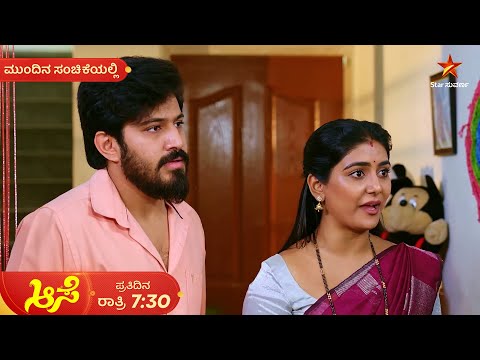 ಮದನ್‌ - ರತಿ ವಿಷ್ಯವನ್ನ ಇತ್ಯರ್ಥ ಮಾಡ್ತಾನಾ ಸೂರ್ಯ? | Ep 741 | 18 Jan 2026 | Aase | Mundina Sanchike