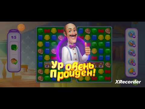 Homescapes 10666, 10667, 10668, 10669, 10670 level completed