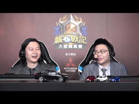 《爐石戰記》亞太區大師職業賽 - 第三周第三天 | Alutemu vs Ryvius