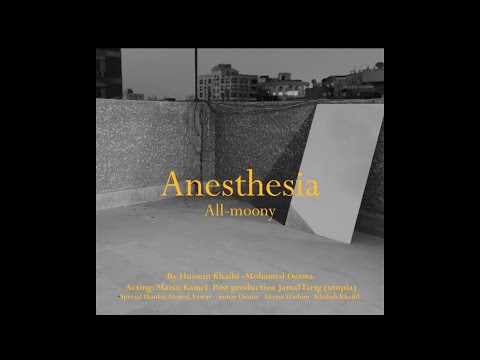 ‏All-moony - Anesthesia | اول موني - انسثيزيا