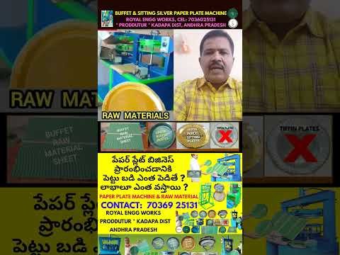 Small scale Paper plates #manufacturing-business at home,paper plate making machine sale:70369 25131