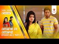 Best Of Bojhena Se Bojhena Episode 480 Part A