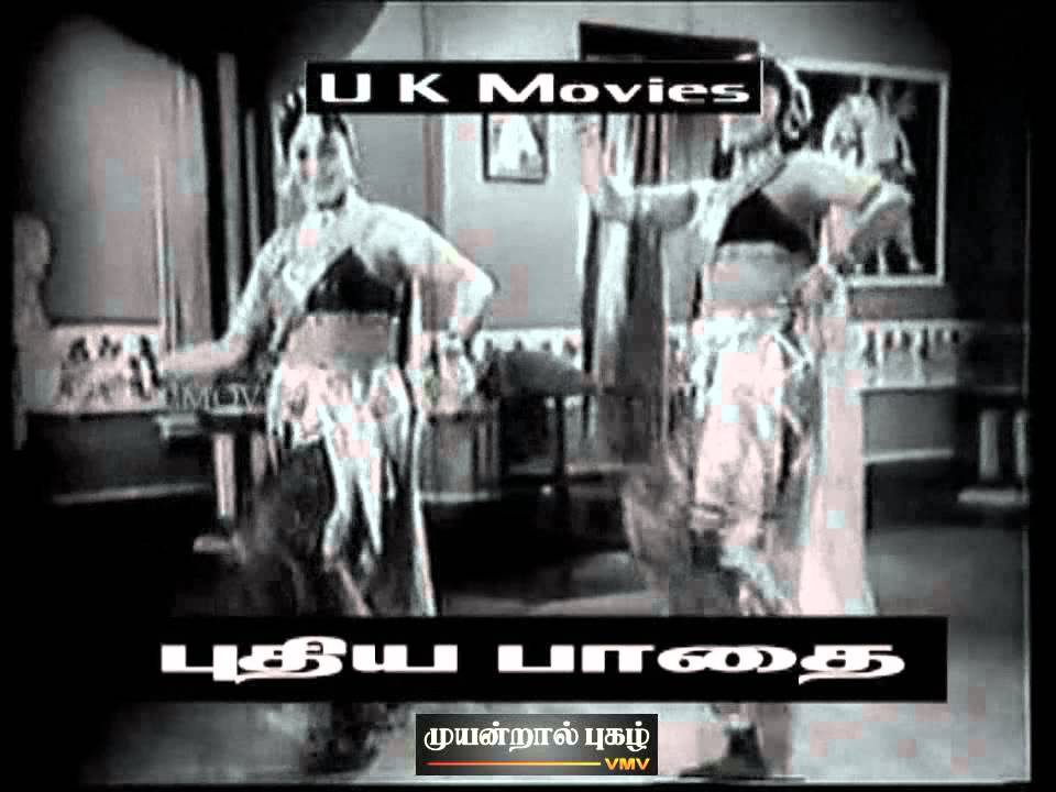 Muyandraal Pugazh Perave Song Lyrics | Pudhiya Pathai 1960