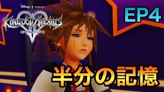 【KH2FM】生き続ける心【キングダムハーツ 実況】
