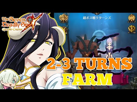 2-3 TURN AUTO FARM FINAL BOSS GALAND AND MELASCULA | Seven Deadly Sins: Grand Cross