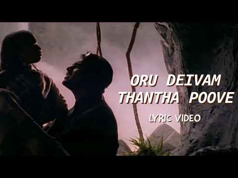 Oru Deivam Thantha Poove (Lyric Video)| AR Rahman | P.Jayachandran, Chinmayi | TipsMusic