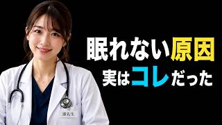 寝つきが悪い人へ｜今夜から試したい7つの習慣  | 凛先生