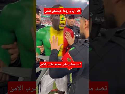 الامن👮‍♂️🚨 المغربي دار خدمتو🇲🇦 #ai_video