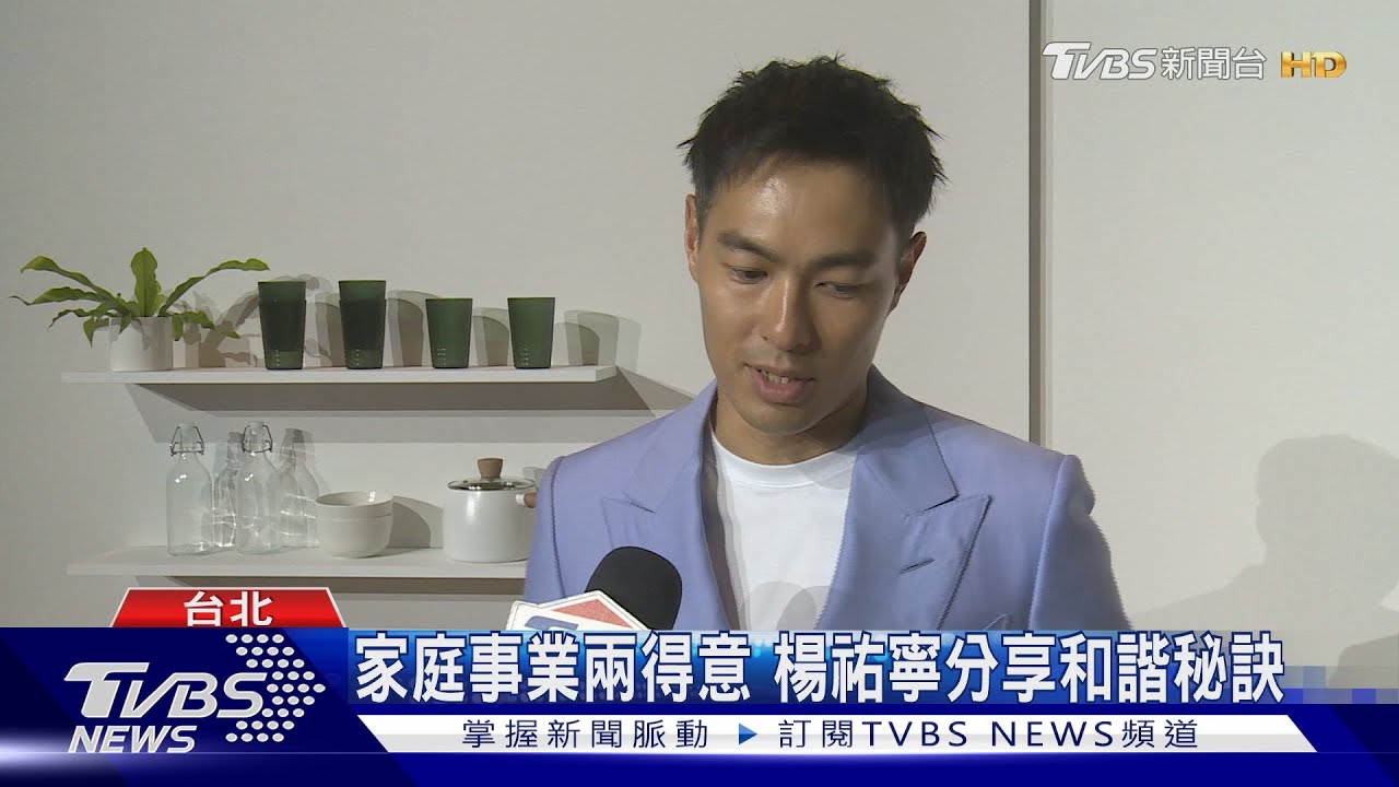 楊祐寧女兒成雙 再添家中歡樂氣氛