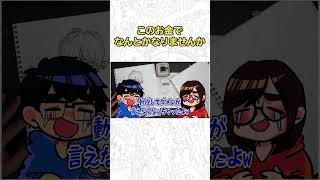 夫がお金でトラブルを解決しようとするんです…