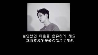 ONEW온유/溫流_온유하게 해요(Shine On You) (繁中韓字幕)