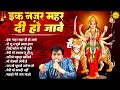 नरेंद्र चंचल स्पेशल भजन माता रानी की प