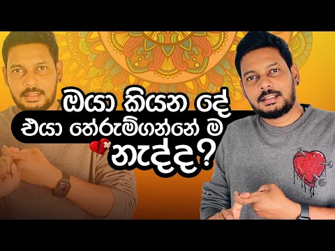 Akila Vimanga Senevirathna - Sinhala | Episode 102 | ඔයා කියන දේ එයා තේරුම් ගන්නේ නැද්ද?