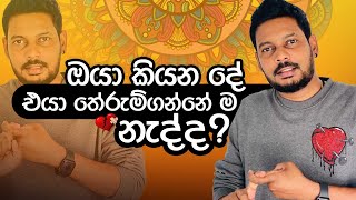 Akila Vimanga Senevirathna - Sinhala  Episode 102 