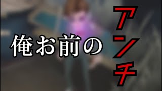 【第五人格】小説家アンチが小説家使ってみた