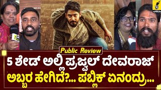Abbara Movie Public Review | Prajwal Devaraj | Lekha Chandra | Rajshree Ponnappa | Kannada Filmology