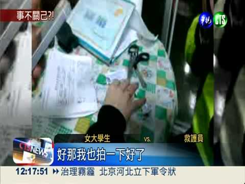 卡戒求助消防 女大生竟忙自拍