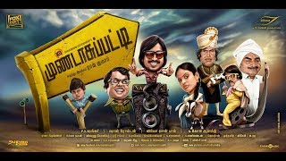 Mundasupatti Full Movie | Vishnu | Nanditha | Kaali Venkat | Ramdoss
