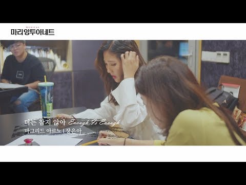 [2019 마리 앙투아네트] 마그리드 음원 공개!