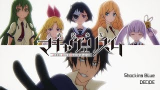 Shocking Blue (이토 미쿠) / DECIDE (천하오검) //무장소녀 마키아벨리즘 오프닝/엔딩 - 넥가이버