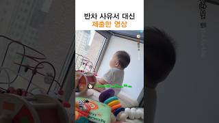 반차 사유서 대신 제출한 영상