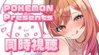 一条莉々華 - 【Pokémon Presents】同時視聴会場予定地【一条莉々華/hololive DEV_IS　ReGLOSS】