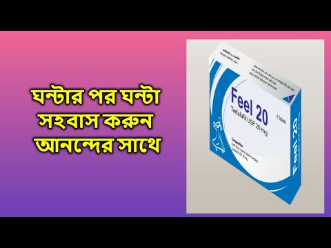 Feel 20 mg Tablet । Feel Tablet এর কাজ কি?