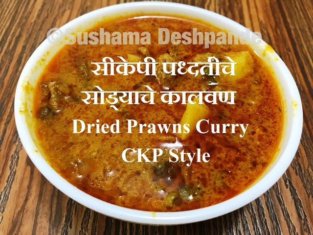 Video Pronunciation of Sushama in English