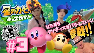 #3【星のカービィ】全力でディスカバリーしていくカービィ