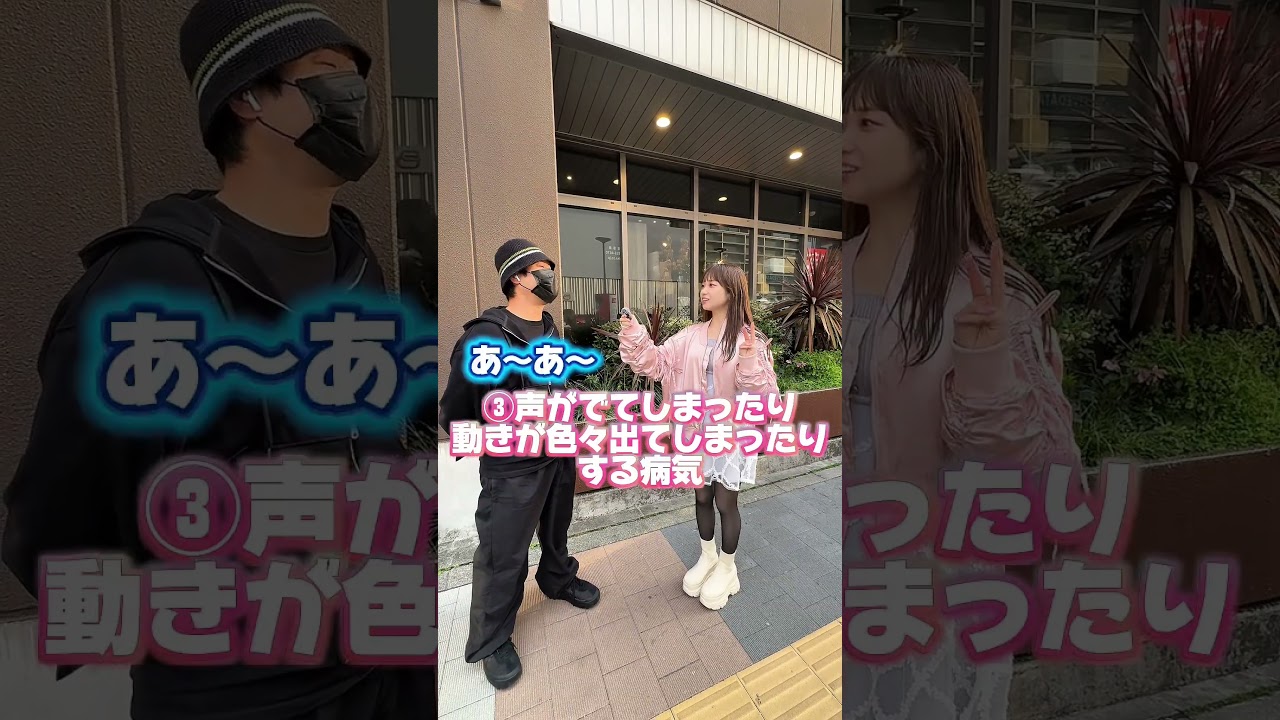 秋葉原にいたお兄さんに持病があっても付き合えるか聞いてみた！