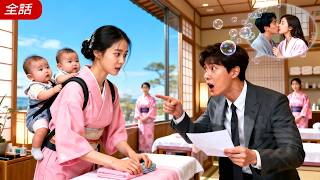 😱薬漬けでジジイに売られた！？ なのに誤ってイケメン御曹司と一夜を！ 妊娠逃亡後、彼が土下座で責任求めてきた！