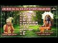 Top Bhajan Sukha Ram Saroa Baba Balak Nath Ji Bhajan Saroa Records