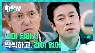 이승준의 의미심장한 도발... 드디어 밝혀진 실체ㄷㄷ | 힙하게 12회 | JTBC 230917 방송