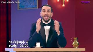 Երեկոն Շանթում/Erekon Shantum - anons