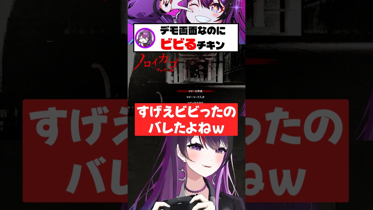 【shorts/切り抜き】デモ画面なのにすでにビビりちらかす奴ｗ【ゲーム実況/光希みい】#vtuber  #shorts  #切り抜き