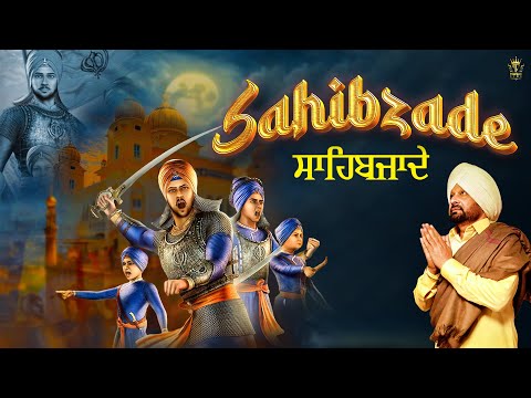 Sahibzade