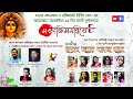 ভুবন জুড়ে বাংলা সুরে | ৩য় পর্ব | দুর্গাপূজার অনুষ্ঠান আগরতলা | Agartala Durga Puja | Tripura